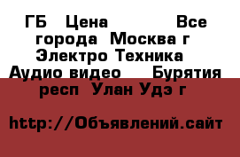 ipod touch 16 ГБ › Цена ­ 4 000 - Все города, Москва г. Электро-Техника » Аудио-видео   . Бурятия респ.,Улан-Удэ г.